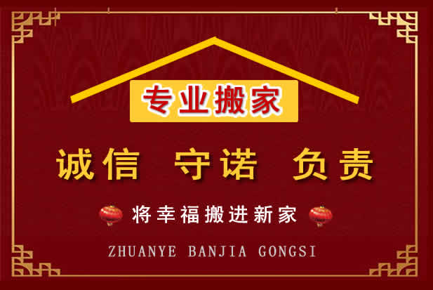 石渠搬家电话