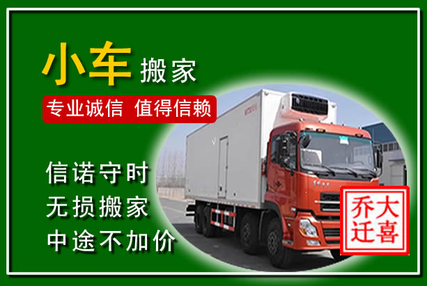 石渠物品搬运