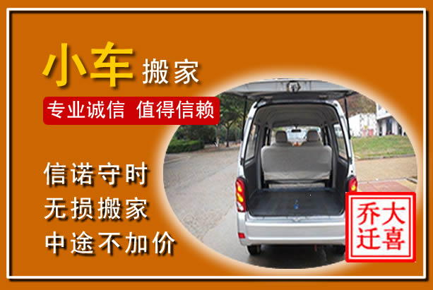 石渠个人搬家