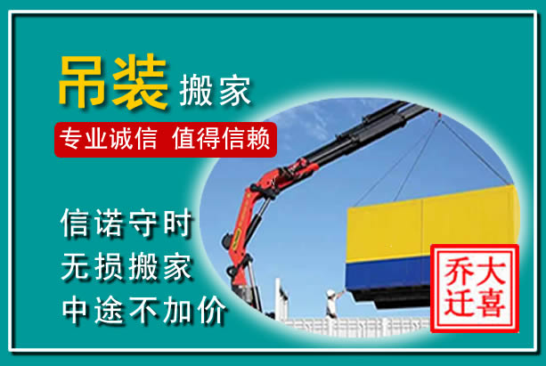 石渠吊装大件搬家