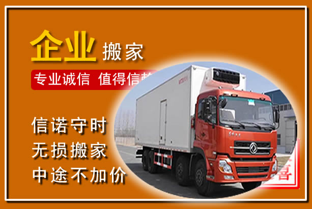 石渠工厂单位搬迁