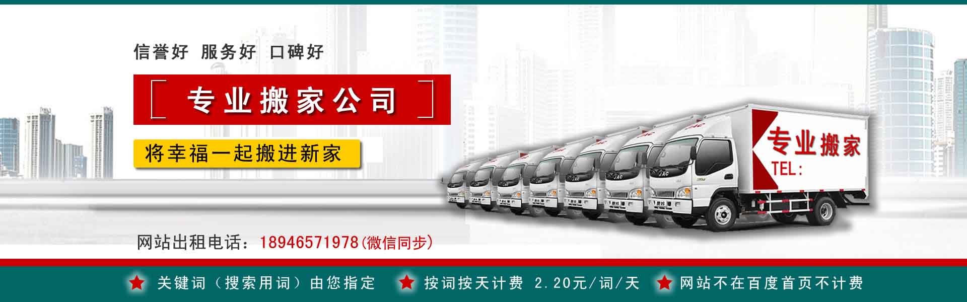 石渠搬运搬家动态